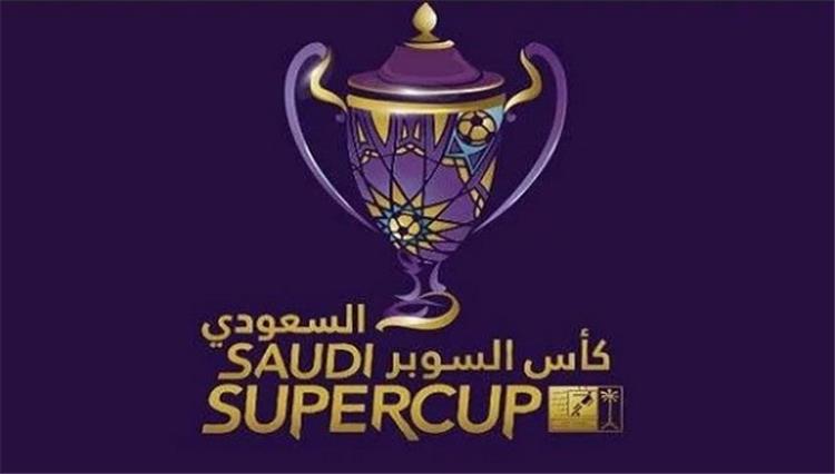 الآن طرح تذاكر كأس السوبر السعودي 2024 بأسعار تبدأ من 30 ريال